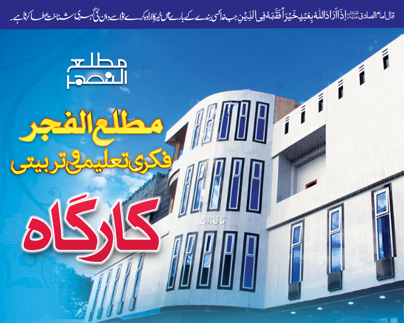 سیالکوٹ کارگاہ